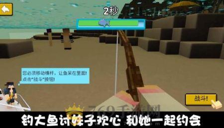 欢乐钓鱼之旅