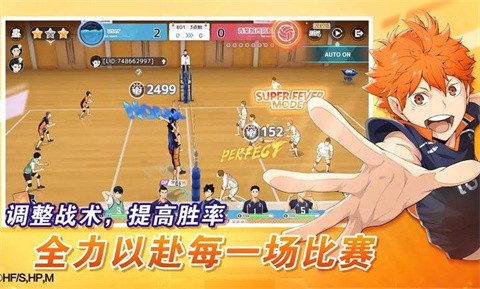 排球少年新的征程官网版