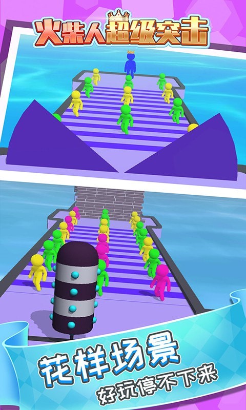 火柴人超级突击 