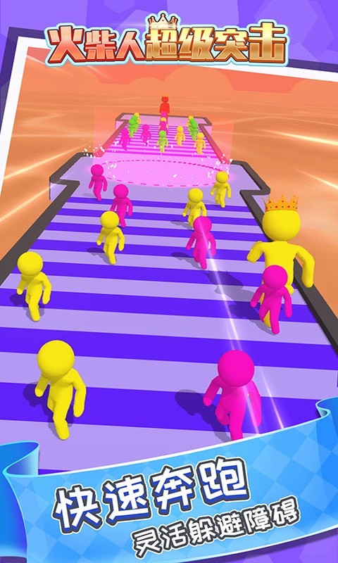火柴人超级突击 