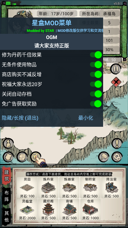 修仙家族模拟器