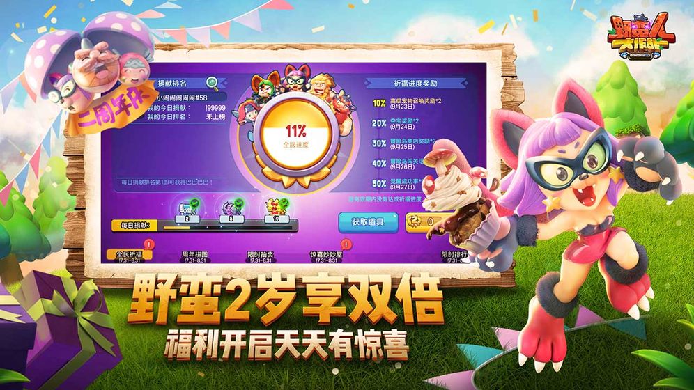 野蛮人大作战ios版