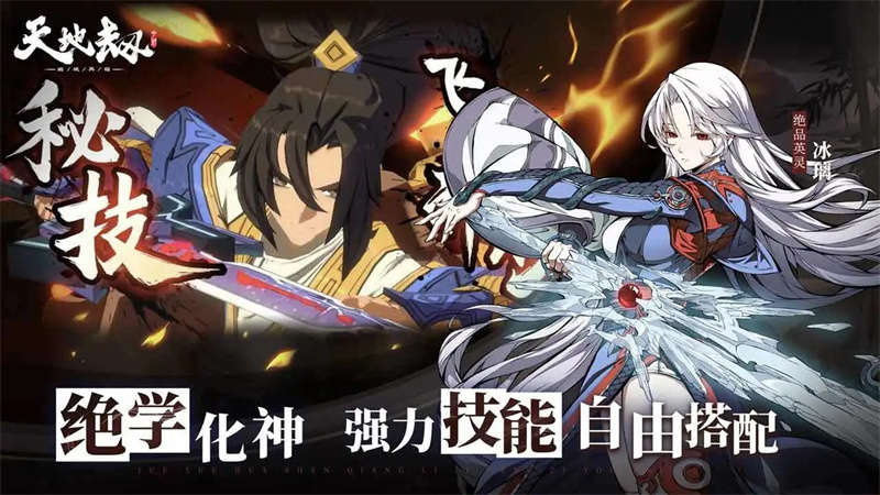 天地劫幽城再临ios版