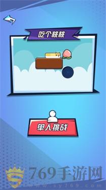 双人乱斗模拟器