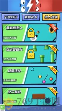 双人乱斗模拟器