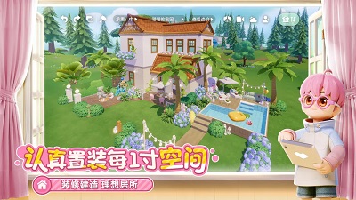 心动小镇 手游最新版