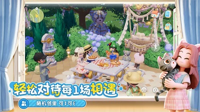 心动小镇 手游最新版