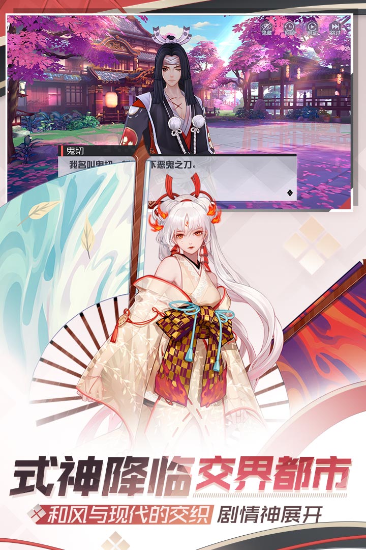 永远的7日之都ios版