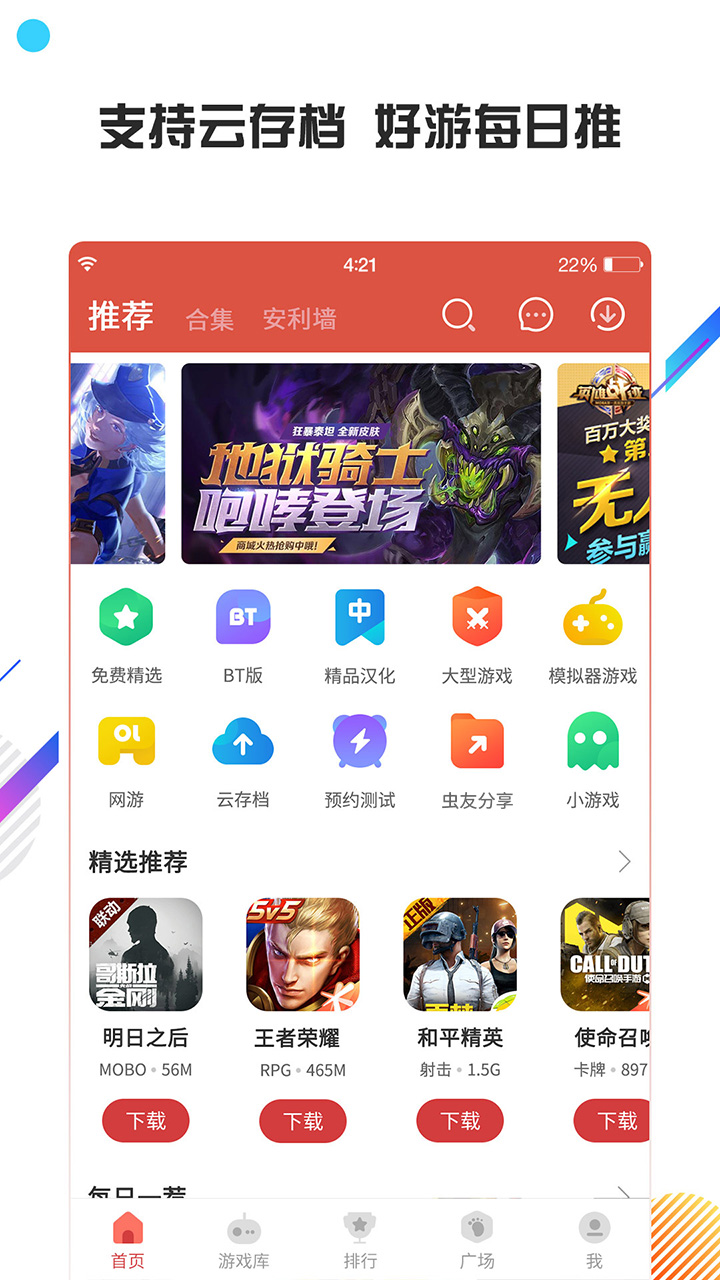 虫虫助手 app最新安卓版