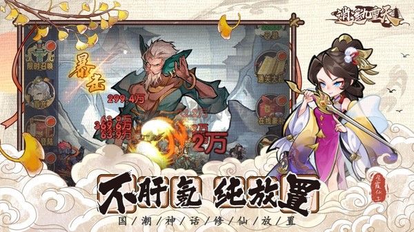 逍遥九重天 官网版