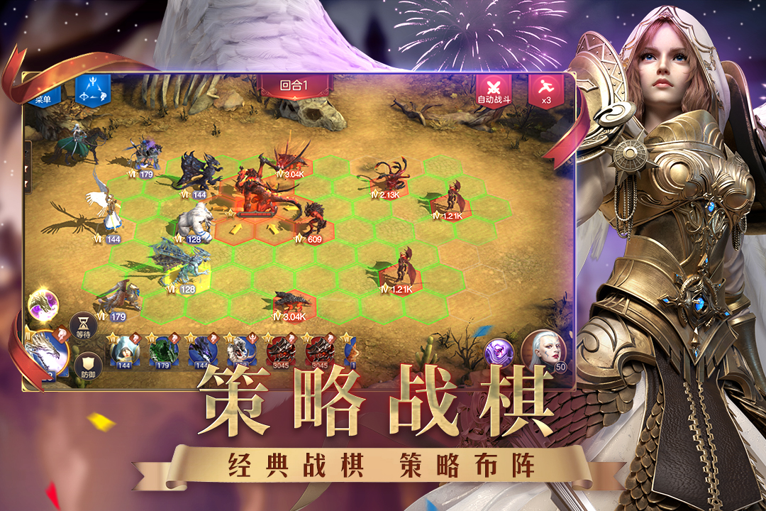 魔法门之英雄无敌王朝ios版