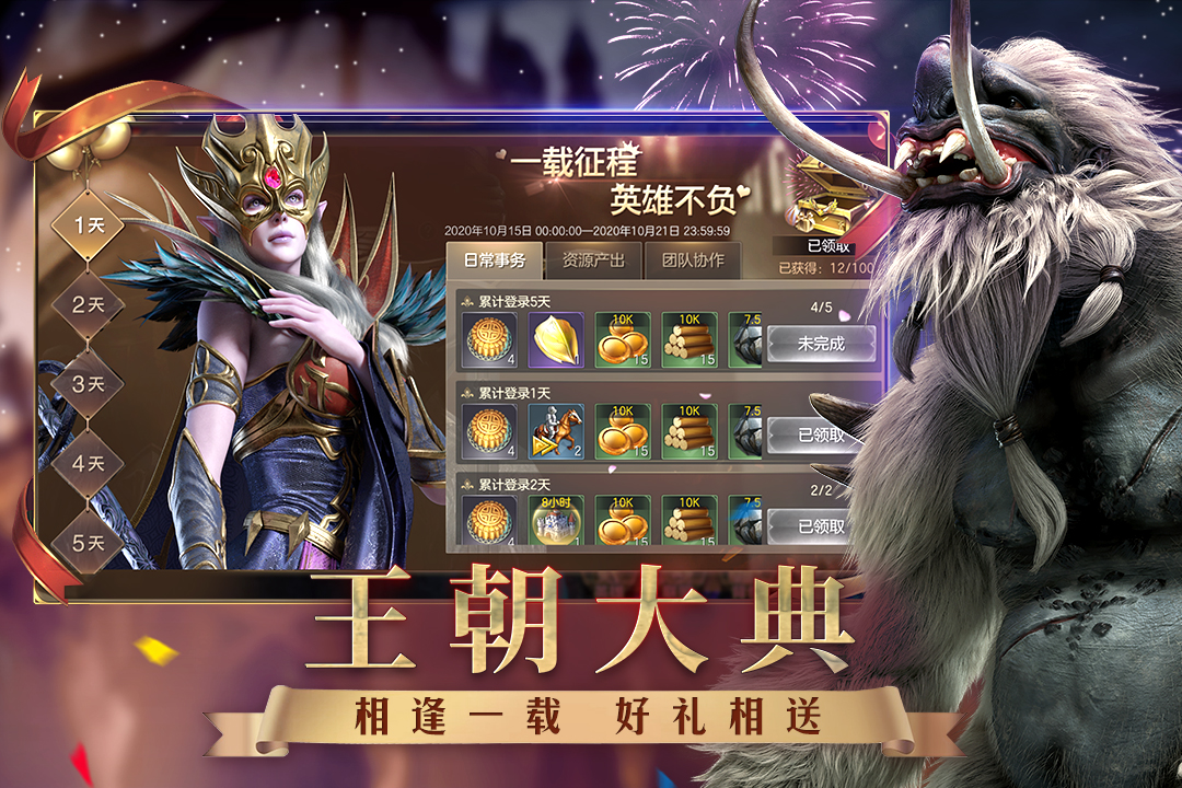 魔法门之英雄无敌王朝ios版