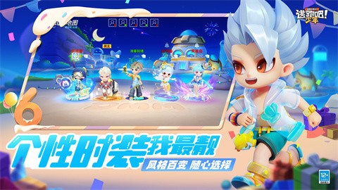 逃跑吧少年官网版