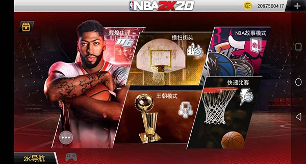 NBA2K20中文直装版