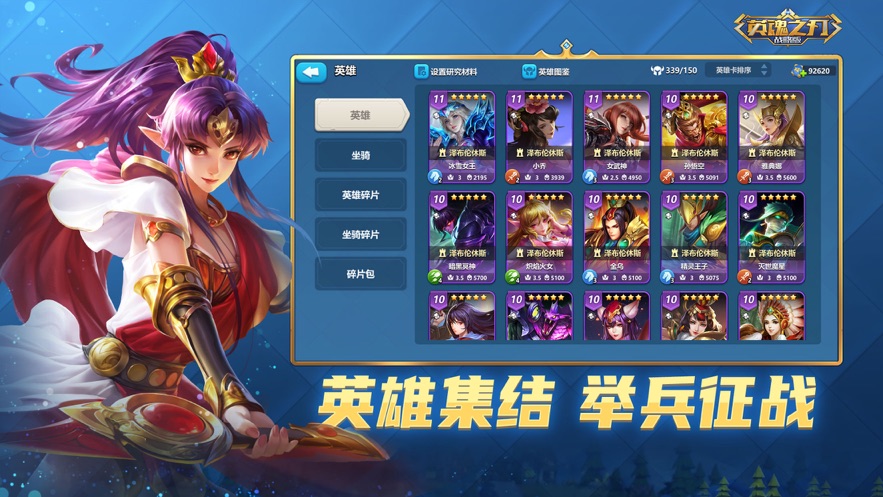 英魂之刃战略版ios版