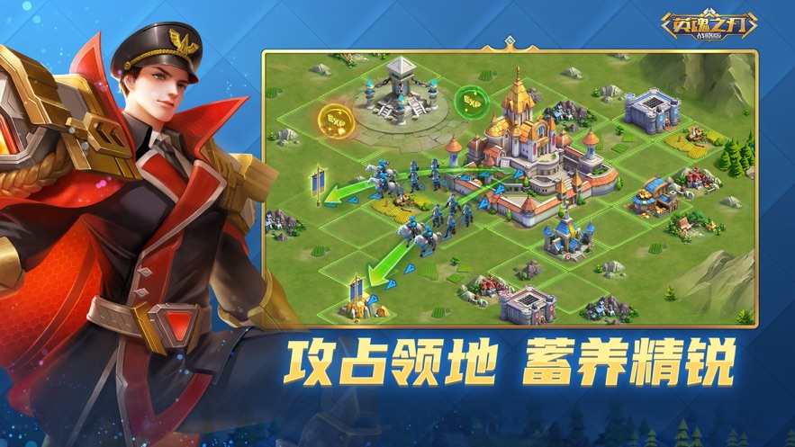 英魂之刃战略版ios版