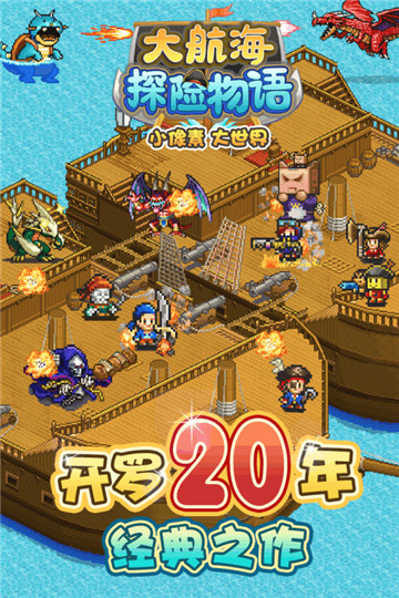 大海贼探险物语