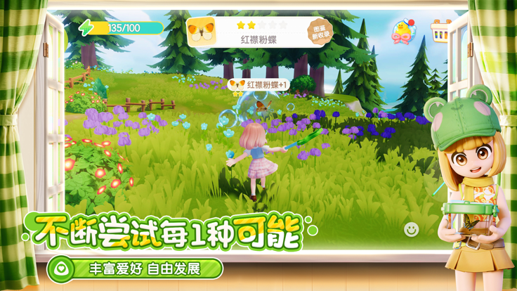 心动小镇 手游官方版