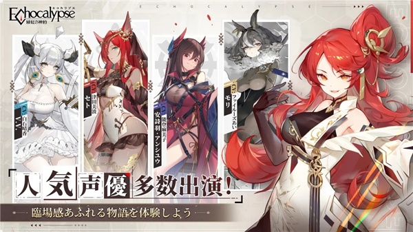 绯红的神约 国际服