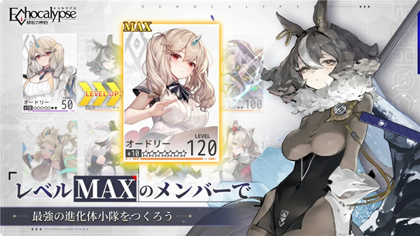 绯红的神约 国际服