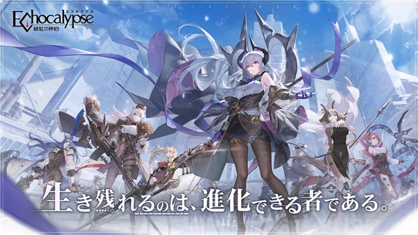 绯红的神约 国际服