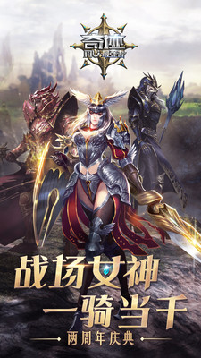 奇迹最强者ios版