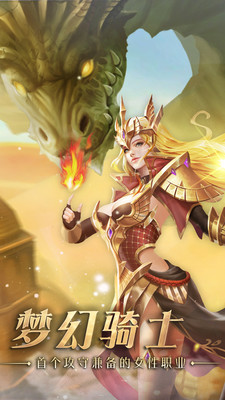 奇迹最强者ios版