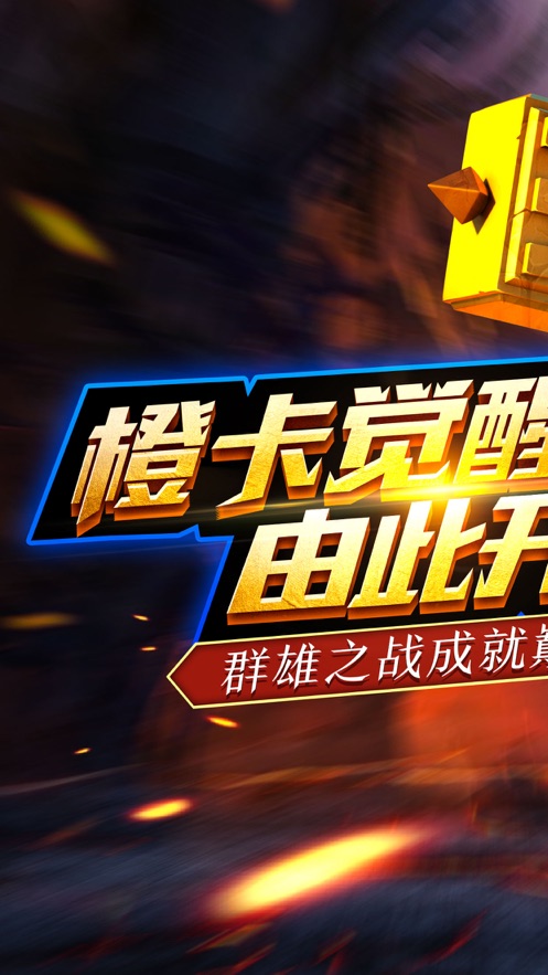 我叫MT2超值回归版ios版