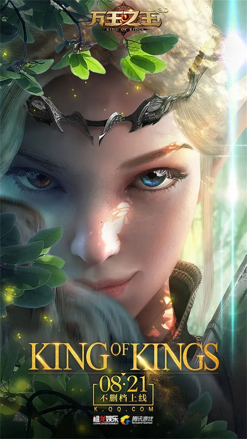 万王之王3D手机版