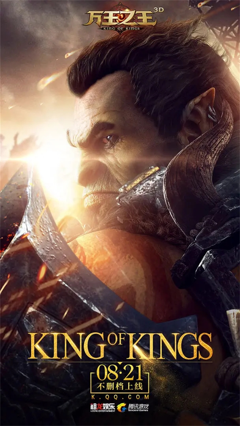 万王之王3D手机版