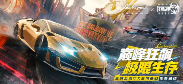 ‎王牌战争:周年庆