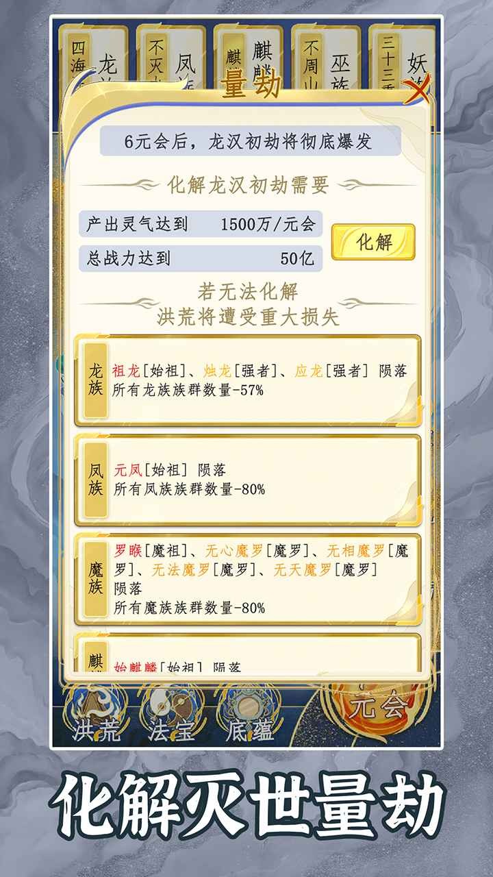 洪荒天道2主宰无敌版