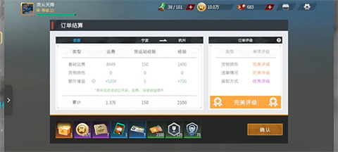 卡车人生官网版