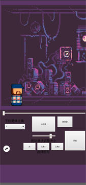 自制游戏编辑器