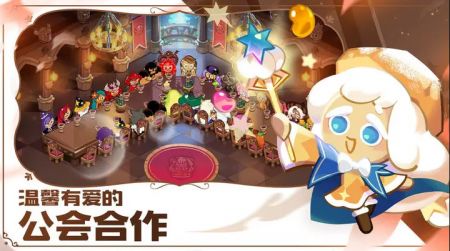 冲呀饼干人王国苹果版