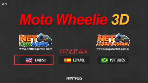 摩托平衡3D功能