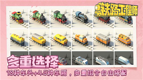 铁路：规划新星