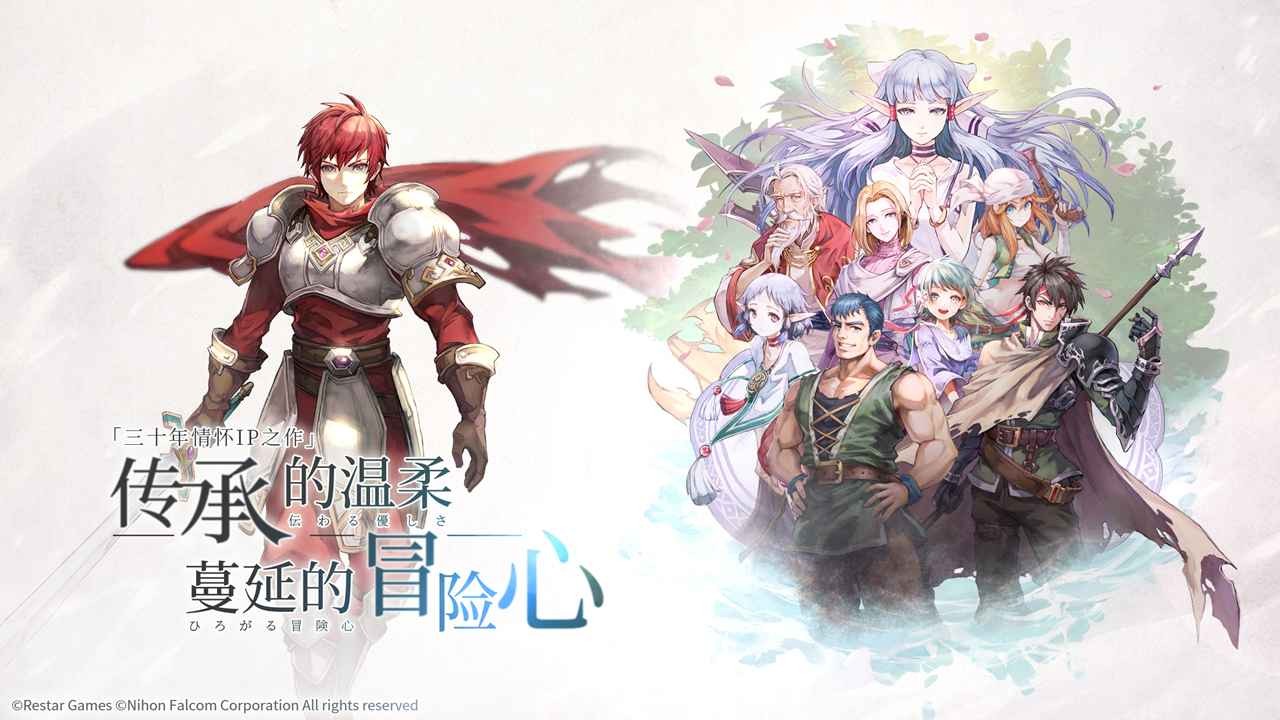 伊苏6纳比斯汀的方舟官方正版