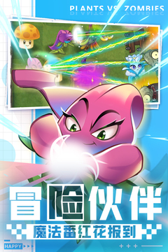 植物大战僵尸王