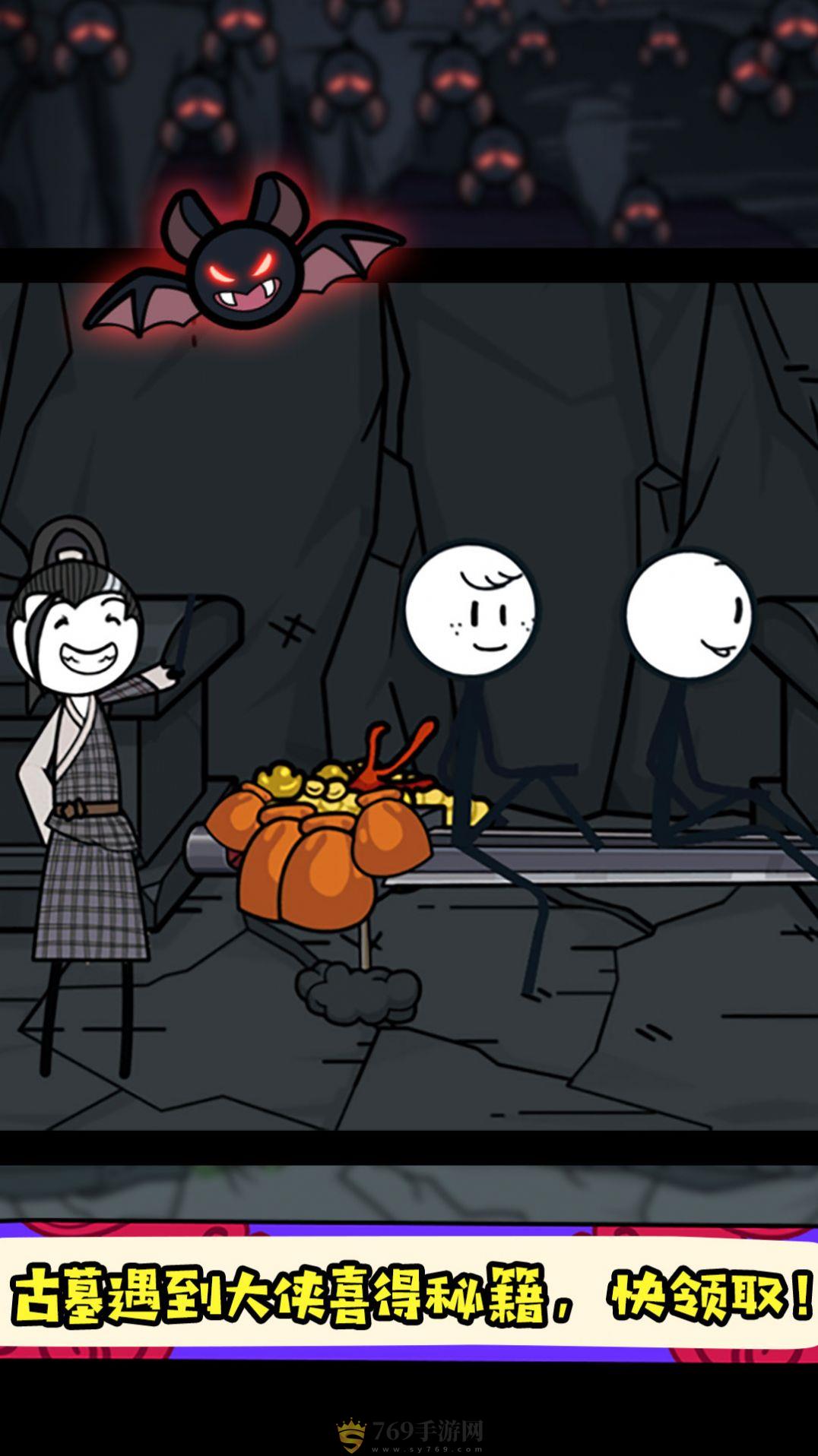 火柴人超能对决