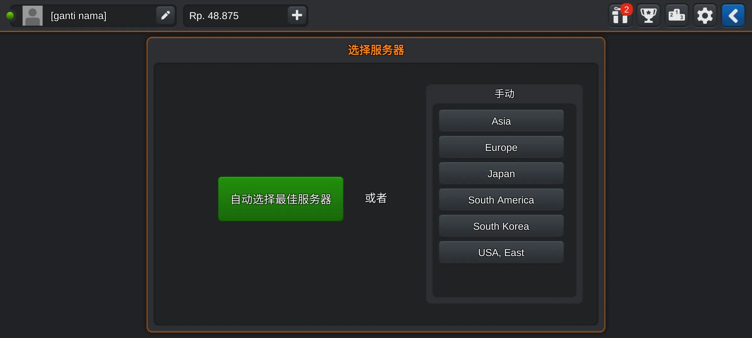 印尼巴士模拟器美化版
