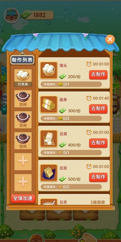 爷爷的小农院正版