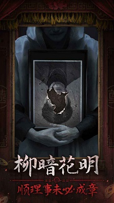 纸嫁衣7卿不负 官方版