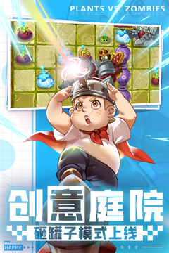 植物大战僵尸王