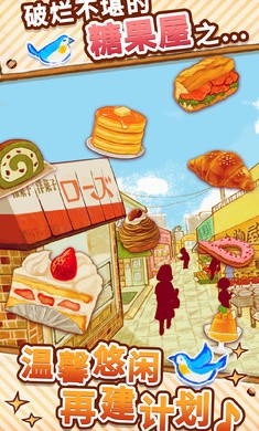 洋果子店官方版