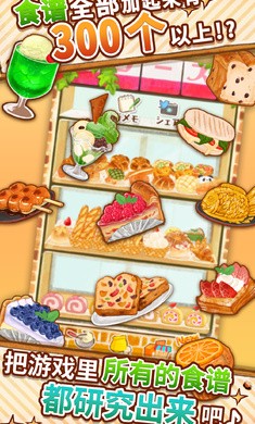 洋果子店官方版