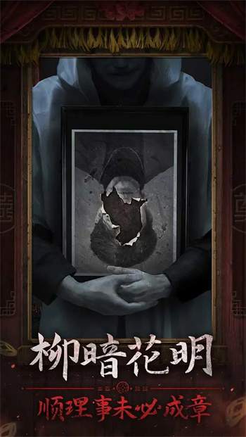 纸嫁衣7卿不负 最新版