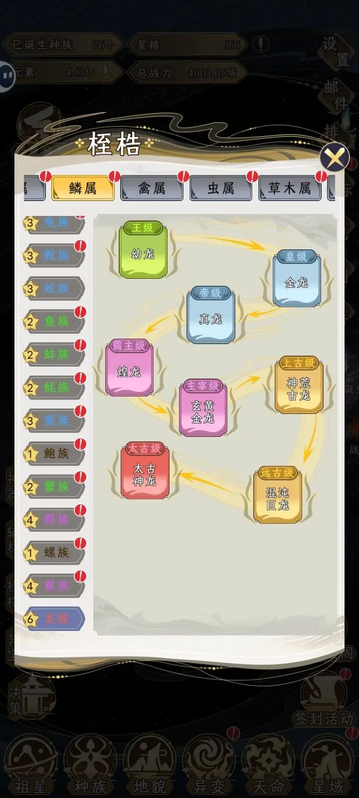 祖星发展模拟手机版