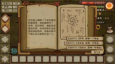 无尽之路 最新版