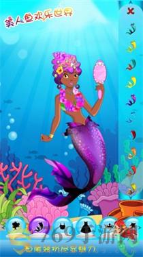 美人鱼爱情故事